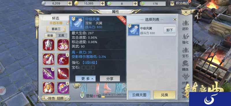 云锦天图现世 《镇魔曲》风翼开放解锁