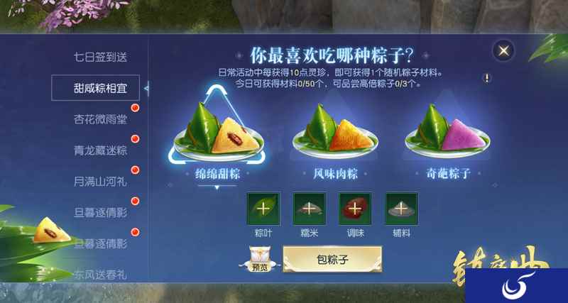 咸党之争今年额外激烈!《镇魔曲》端午节活动开启