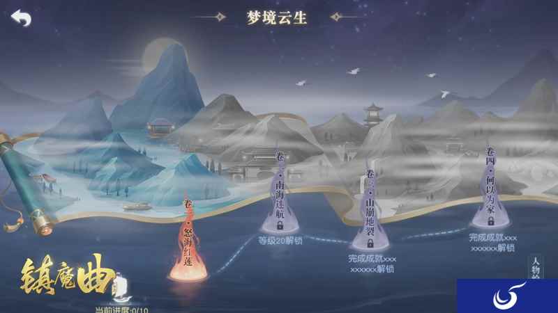 攻略40+NPC,体验40+种人生 《镇魔曲》梦境云生专属角色上线