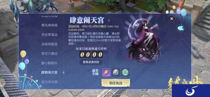 坐上寻梦的时光机 《镇魔曲》童心造梦系列活动进行中