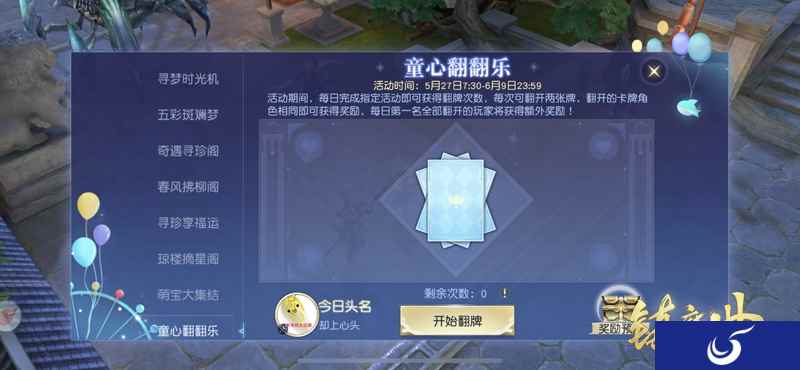 让童趣充满在中州大地 《镇魔曲》六一儿童节活动开启