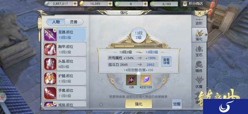 变强原来这么容易 《镇魔曲》强化装备方式大焕新