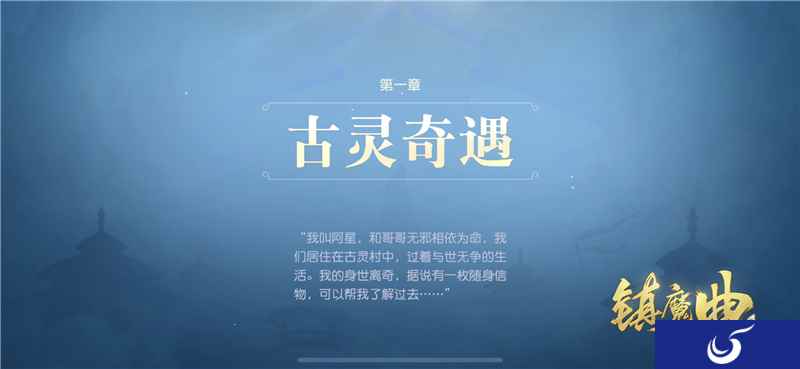 经典永不过时! 《镇魔曲》69级专服,MMO的纯粹魅力
