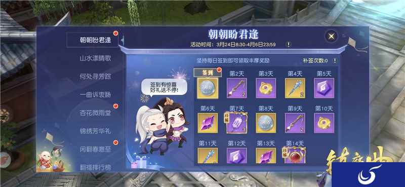 杏花微雨就应该去踏青!《镇魔曲》踏青寻春活动上线!