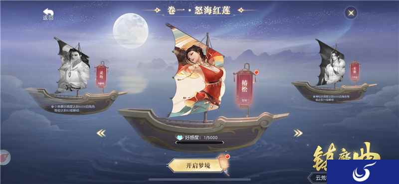 百炼钢化为绕指柔 《镇魔曲》梦境云生角色椿松全新剧情