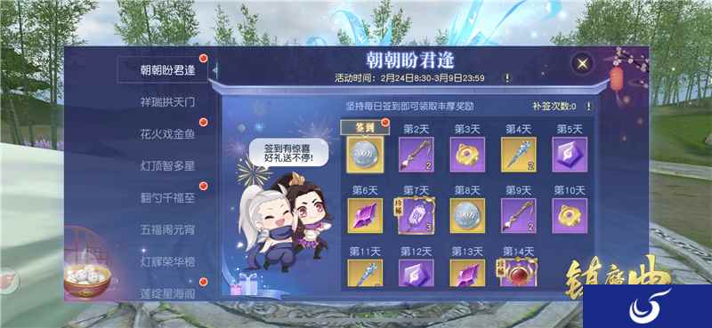 《镇魔曲》元宵灯会开场 瑞兽陪你过牛年