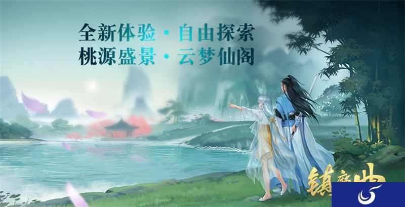 四周年·颠覆传统MMO体验 《镇魔曲》3D全自由探索副本开启