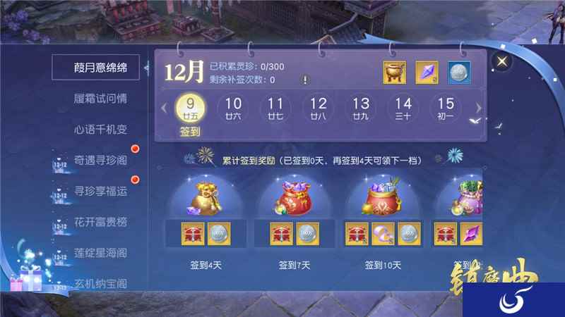 《镇魔曲》双十二活动提前来袭 送福利就这么简单!