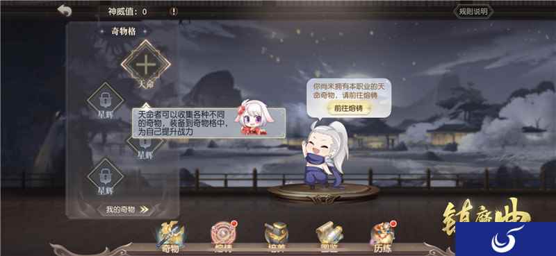 天机奇术,大展神威 《镇魔曲》全新系统奇物志曝光!