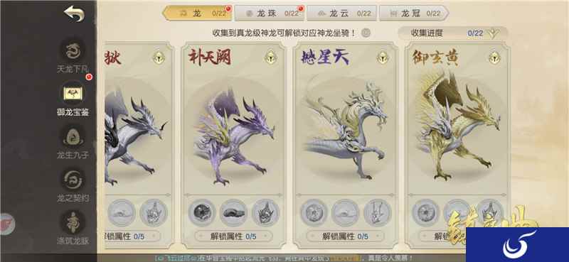 上古神兽1撼星天,御玄黄 《镇魔曲》全新御龙骁勇助战!