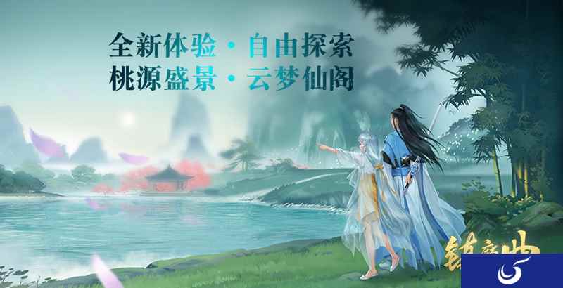 一比一立体还原的真·世外桃源 《镇魔曲》云梦仙阁3D大场景上线