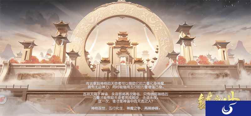 《镇魔曲》新版本重磅上线!联动《我和我的家乡》活动福利精彩多