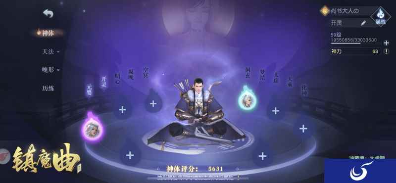 “神格”现世,天命者蜕变的时候来临了!《镇魔曲》新版本即将上线