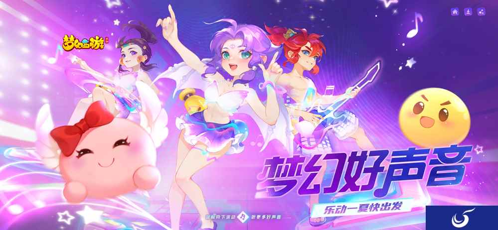 寻找三界宝藏选手，《梦幻西游》手游2023梦幻好声音报名进行中！