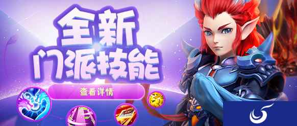 新技能上线!《梦幻西游手游》八大门派新玩法来袭