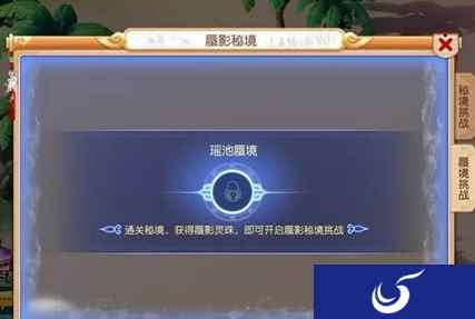 《梦幻西游手游》蜃影秘境震撼开启 副本全新体验
