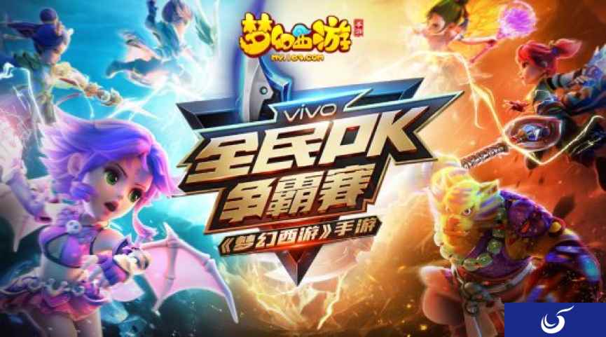 不容错过!《梦幻西游》手游2017全民PK争霸赛报名将截止