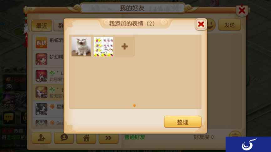 吃我一记表情包~《梦幻西游》手游支持斗图功能啦!