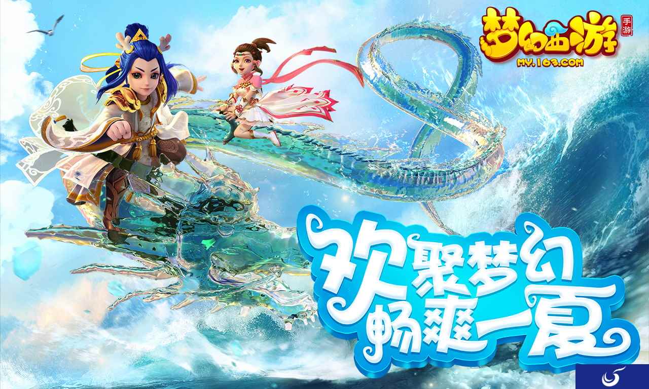 绝美coser抢鲜看！《梦幻西游》手游CJ亮点前瞻