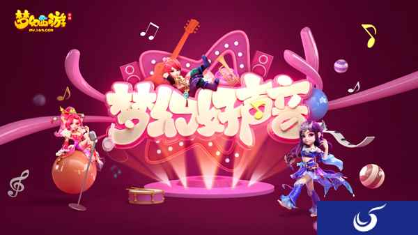 不想长大《梦幻西游》手游梦幻好声音新主题开启