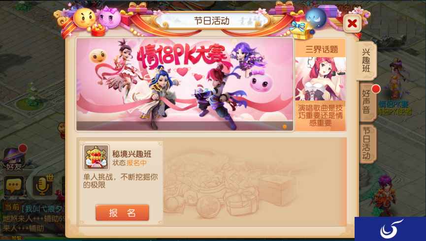 降妖大师《梦幻西游》手游秘境兴趣班限时开讲！
