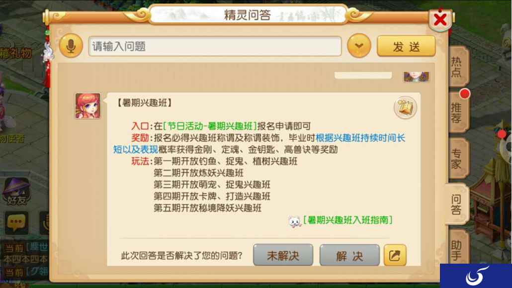 欢乐训练营《梦幻西游》手游卡牌&打造兴趣班趣味上线！