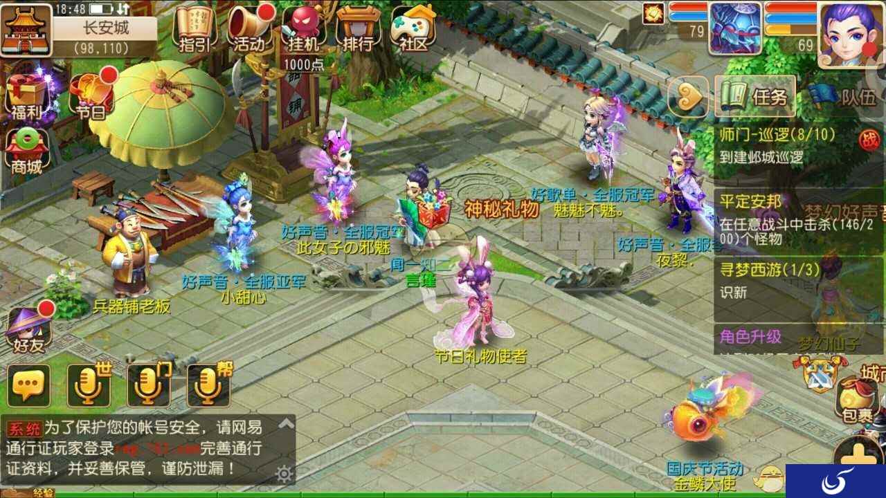 三界歌姬《梦幻西游》手游梦幻好声音总榜公布！