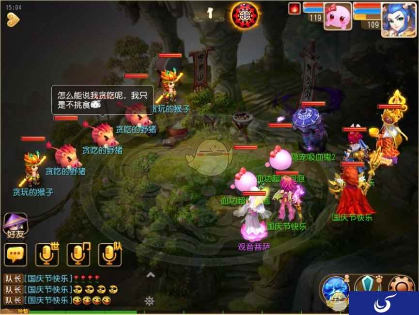 大宴天下《梦幻西游》手游国庆活动欢乐上线