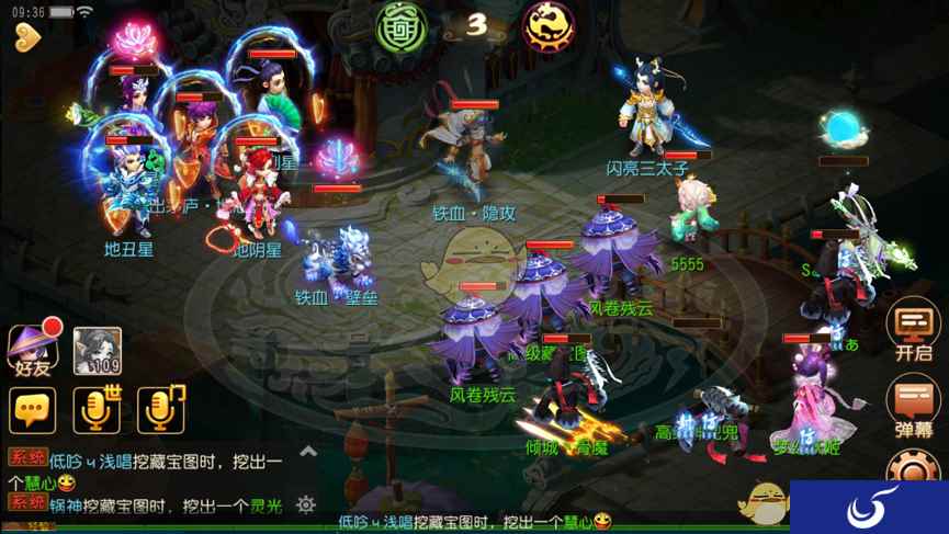 《梦幻西游》手游全新地煞玩法全服震撼登场