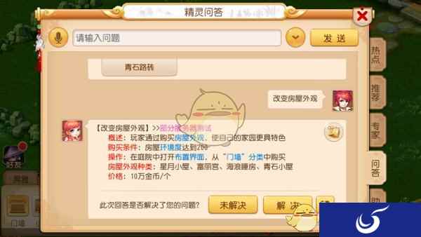 个性专属《梦幻西游》手游家园系统外观全面升级