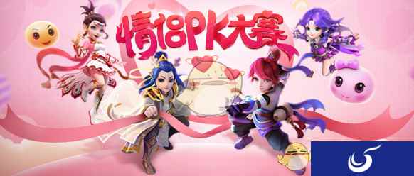 情比金坚《梦幻西游》手游情侣PK赛决赛精彩回顾