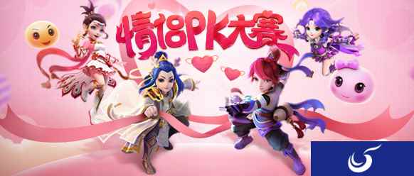 为爱而战！《梦幻西游》手游情侣PK赛决赛即将打响