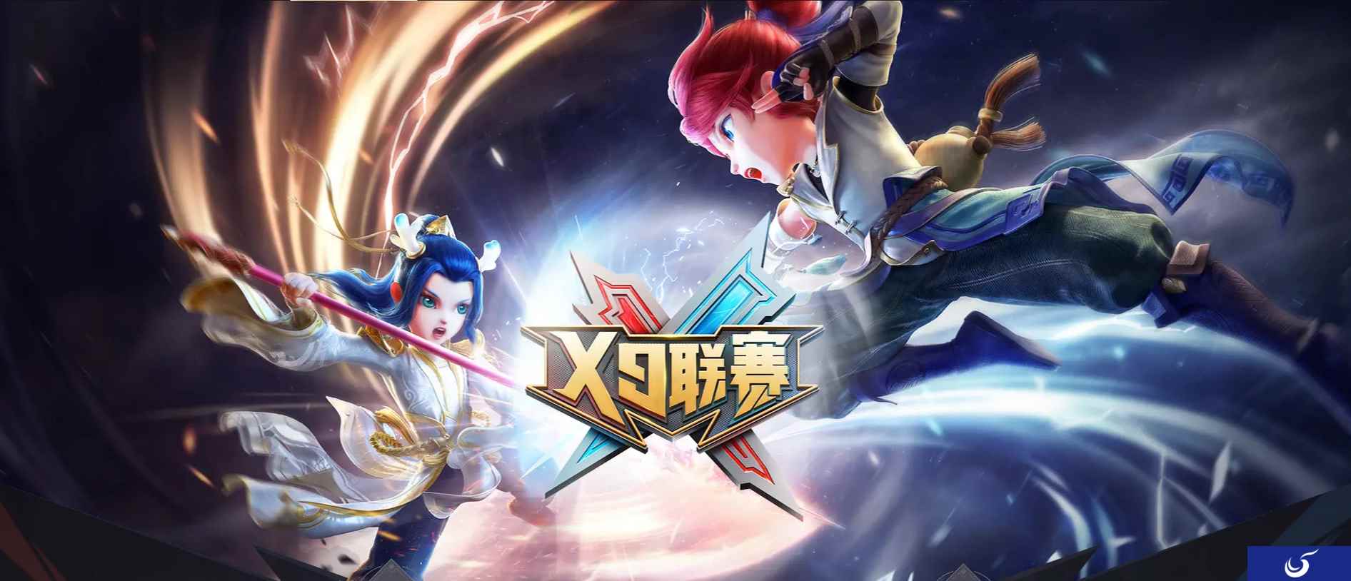 赛制奖励全面升级，《梦幻西游》手游第27届X9联赛火热报名中！