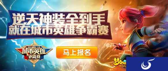 vivo X20《梦幻西游》手游城市争霸赛海选赛第三周冠军出炉