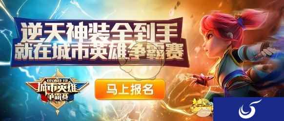 vivo X20《梦幻西游》手游城市英雄争霸赛海选赛激战正酣