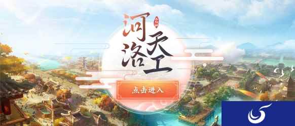 河洛天工，《梦幻西游》手游工坊系统玩法解读
