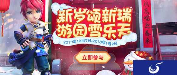 雪人蹦蹦跳，《梦幻西游》手游嘉年华活动乐翻天