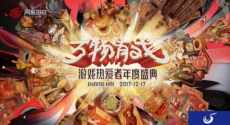 网易游戏年度盛典节目曝光 现场重现红楼梦大观园
