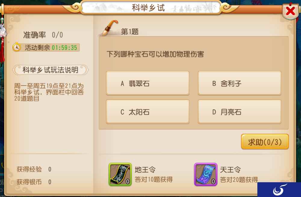 惊喜满满《梦幻西游》手游科举大赛携手严选考拉推出幸运好礼
