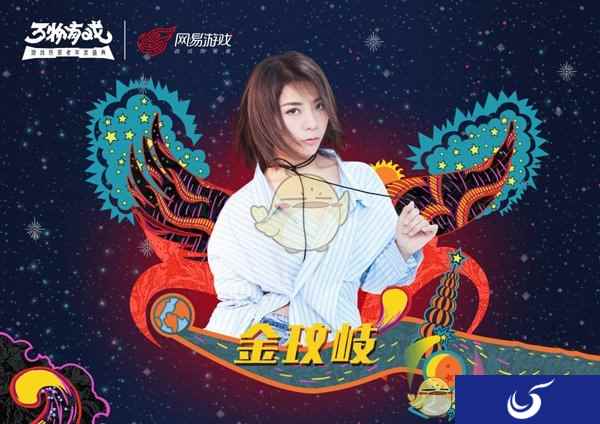 万物有戏！网易游戏年度盛典开启门票预约