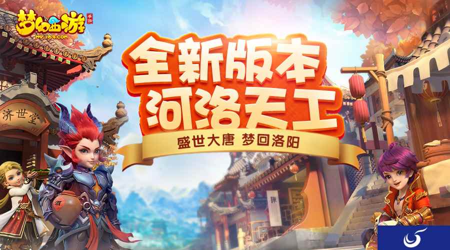 河洛天工《梦幻西游》手游工坊系统重磅来袭