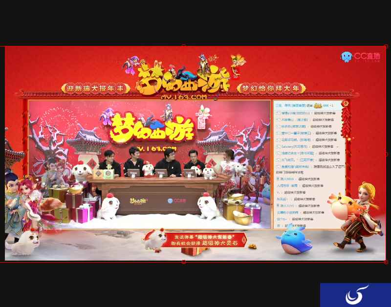 超级神狗登场!《梦幻西游》手游拜年直播重磅爆料