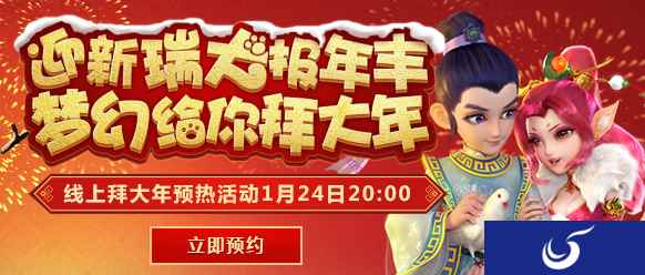神秘大礼来袭,《梦幻西游》手游拜年直播精彩抢鲜看