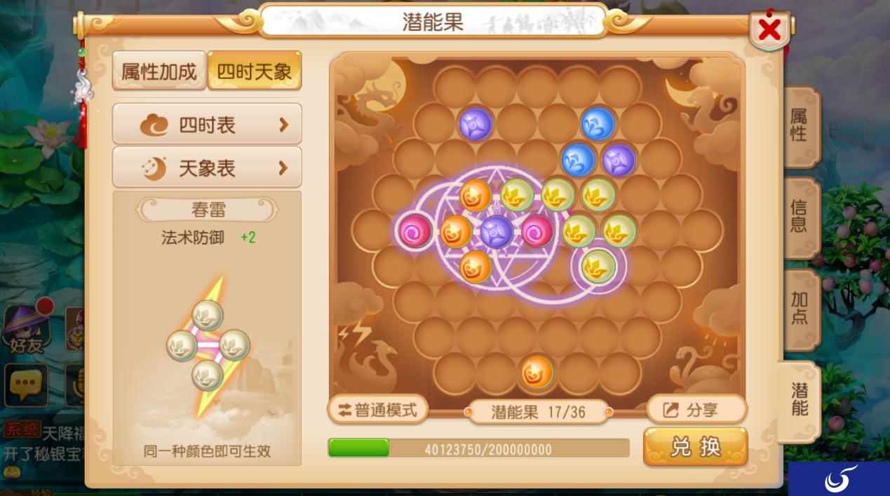 战场新焦点,《梦幻西游》手游潜能果法宝大增强