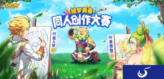 精彩纷呈,《梦幻西游》手游绘梦青春大赛评选结果公布