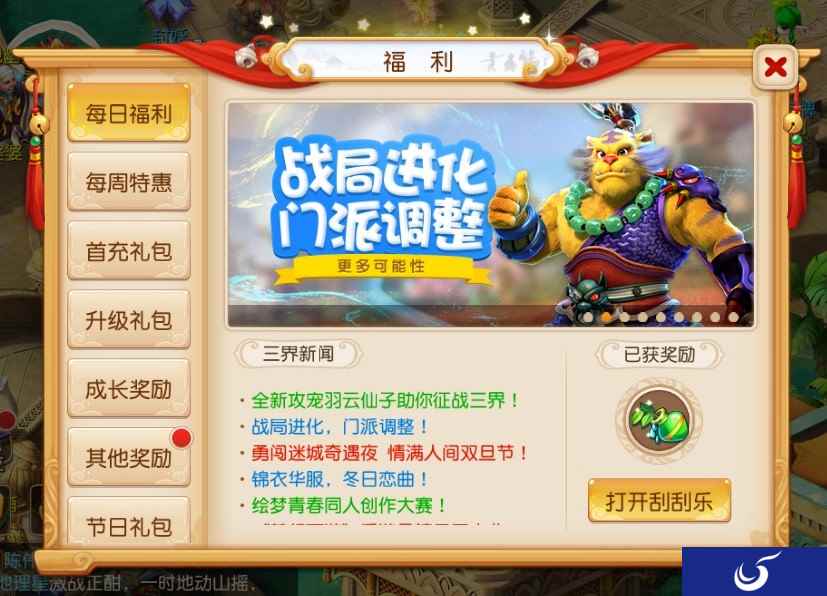 战局进化!《梦幻西游》手游战斗平衡全面调整