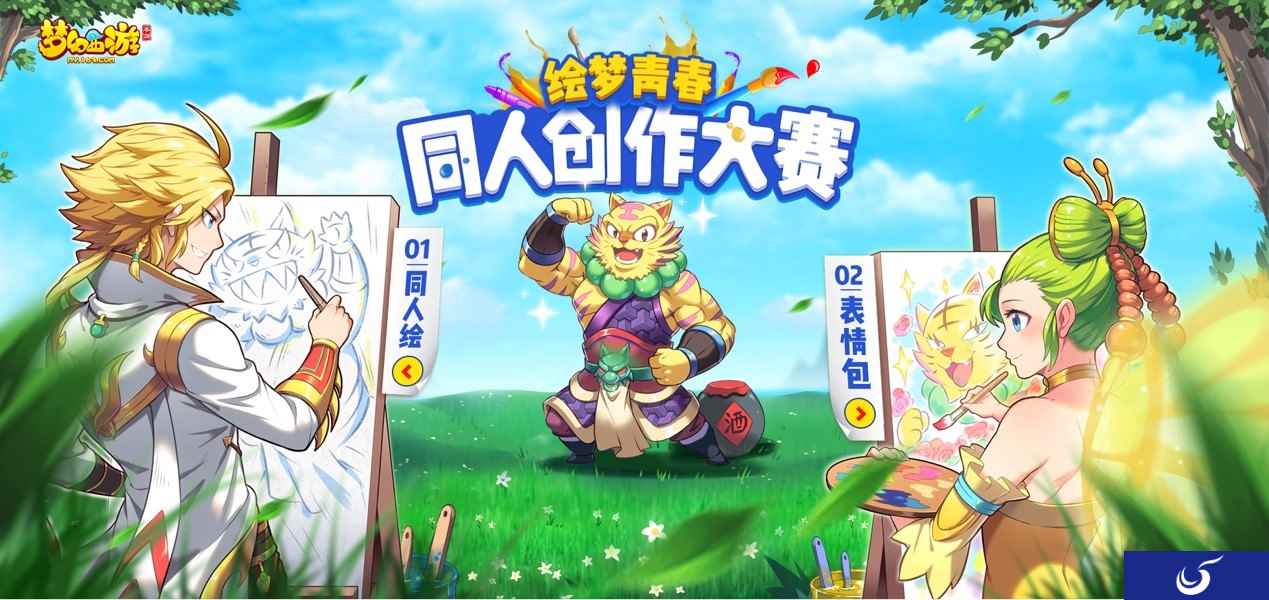 才华洋溢！《梦幻西游》手游绘梦青春大赛票选阶段开启