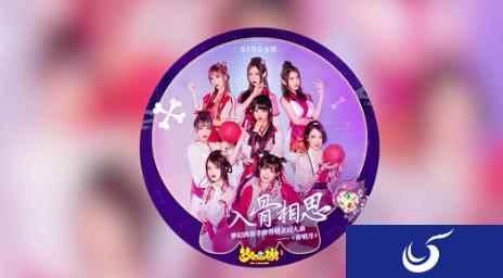 为骨精灵打call！梦幻手游同人曲《入骨相思》席卷二次元