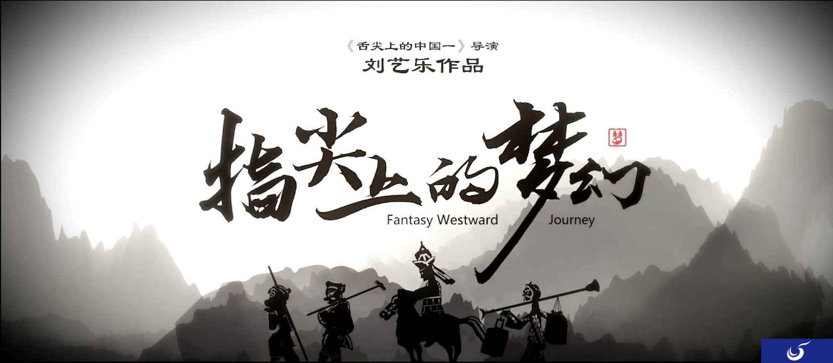 在不同的世界书写热爱,《指尖上的梦幻2》今日首曝