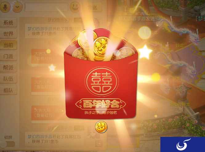 琴瑟和鸣,《梦幻西游》手游里共度甜蜜情人节
